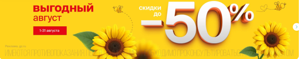 gorzdrav.org banner
