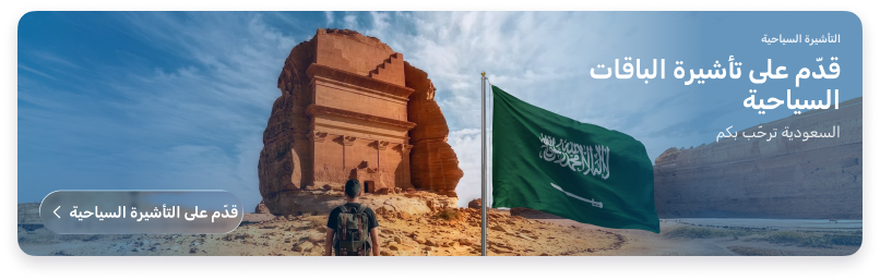 almatar (المطار) banner
